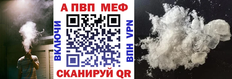 Alfa_PVP VHQ  Купить где  Ишим 
