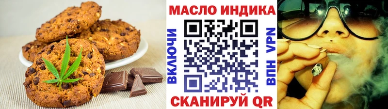 Печенье с ТГК конопля  Купить закладки  Ишим 