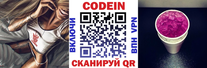 Купить где  Ишим  Кодеиновый сироп Lean Purple Drank 