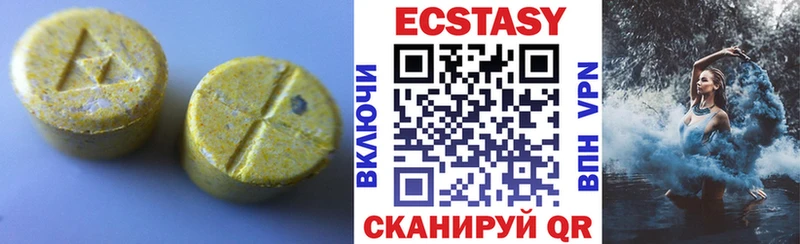ЭКСТАЗИ круглые Купить где Ишим