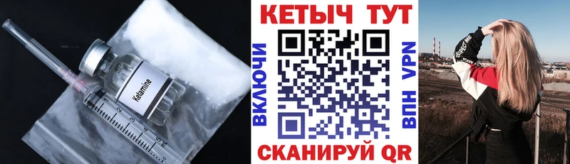 Кетамин VHQ Купить закладки Ишим