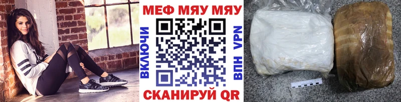 Мефедрон мяу мяу  Купить где  Ишим 